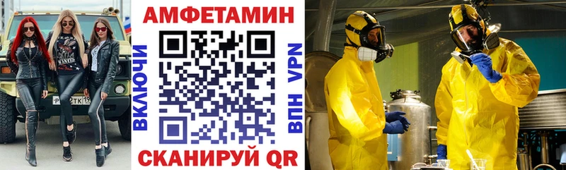 купить закладку Саянск АМФЕТАМИН 97%