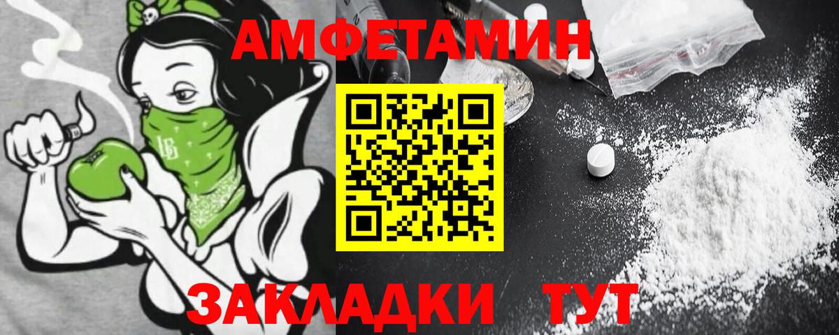 АМФЕТАМИН Premium Саянск