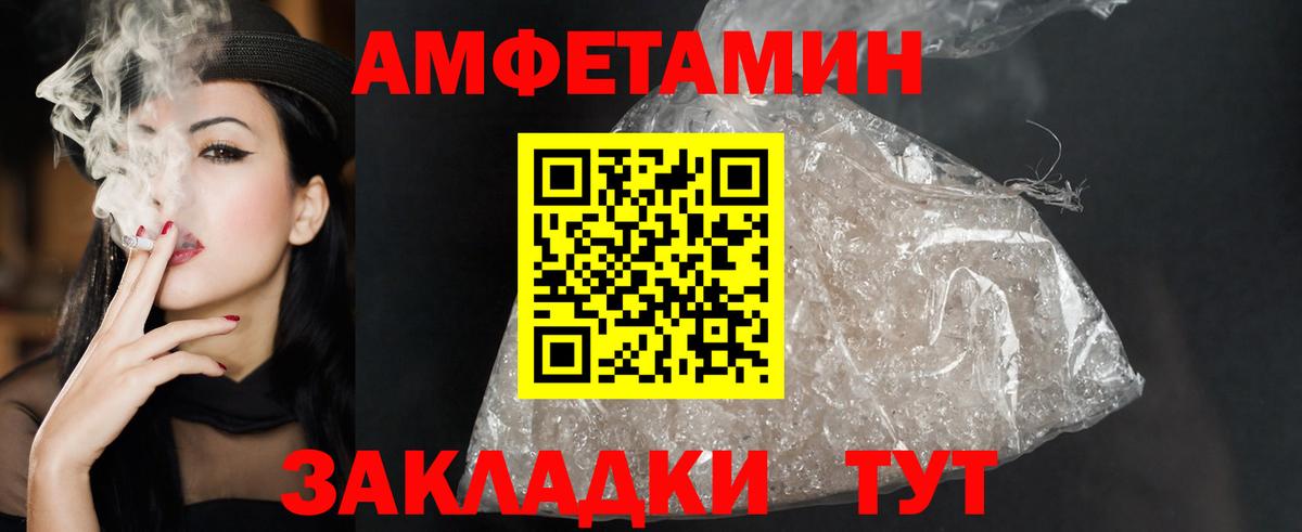 Amphetamine 98%  АМФ  Саянск  Вход с VPN  Amphetamine 