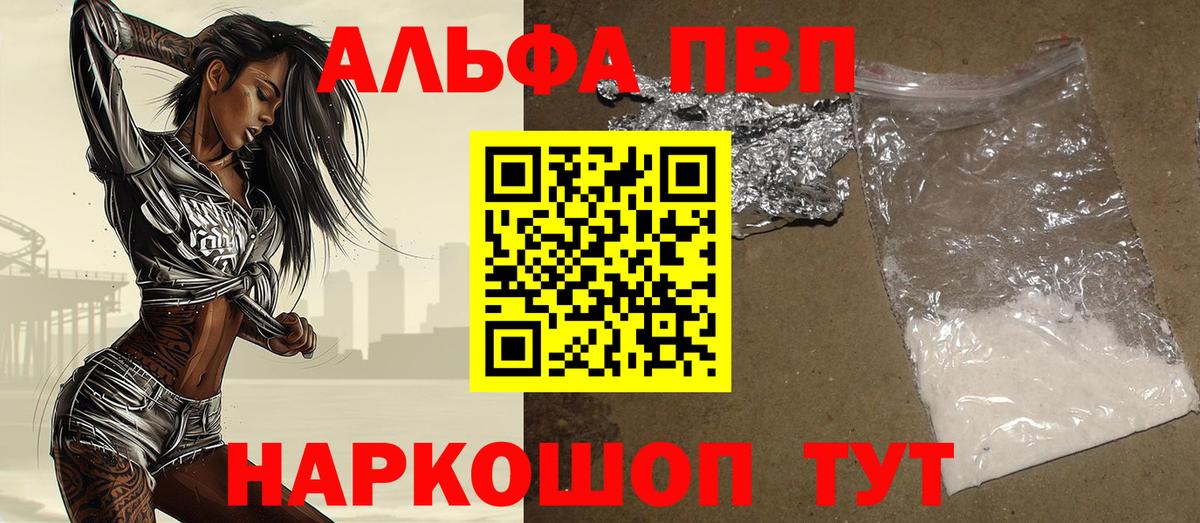 Alpha PVP СК Саянск
