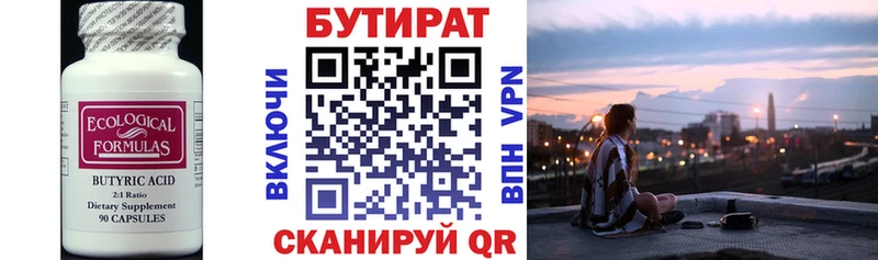 купить наркотик  Саянск  Бутират BDO 33% 