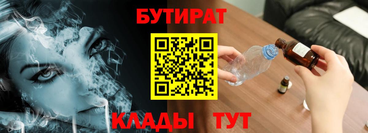 Бутират бутандиол Саянск