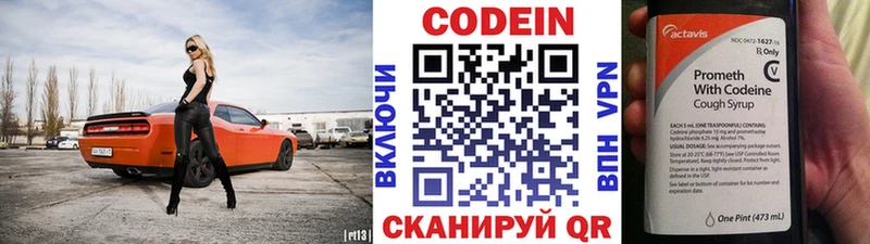 Кодеин Purple Drank  Саянск 