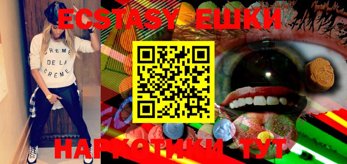 Саянск  Экстази 300 mg  ЭКСТАЗИ диски  Вход с VPN 