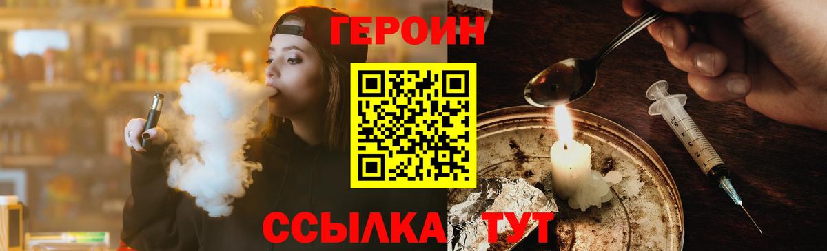 Героин герыч Саянск