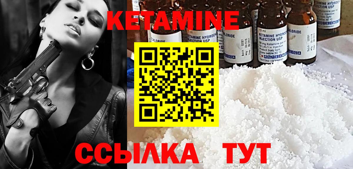 Саянск  КЕТАМИН ketamine  Кетамин ketamine  Вход с VPN 