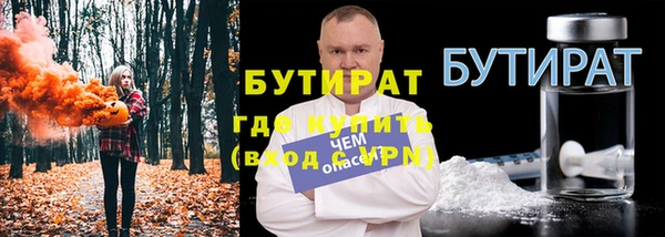 бутират Алексин