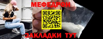 мяу мяу кристалл Малгобек