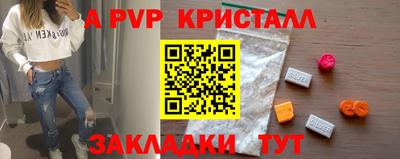 мяу мяу кристалл Малгобек
