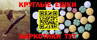 экстази Мариинск