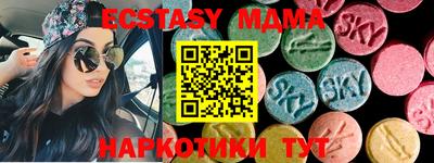экстази Мариинск