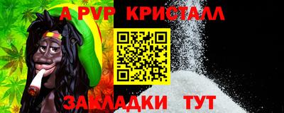 мяу мяу кристалл Малгобек