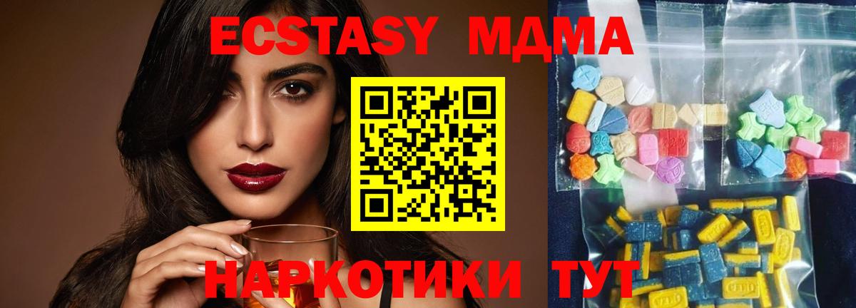 MDMA Molly  МДМА crystal  Вход с VPN  Саянск 