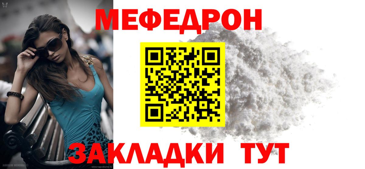 Мефедрон мука Саянск