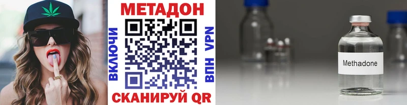 купить наркоту  Саянск  Метадон VHQ 