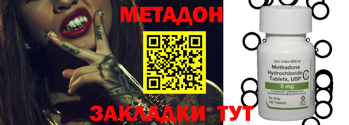 omg зеркало  Метадон кристалл  МЕТАДОН кристалл  Вход с VPN  Саянск 