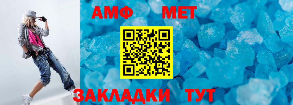 МЕТАМФЕТАМИН кристалл  МЕТАМФЕТАМИН кристалл  Вход с VPN  Саянск 