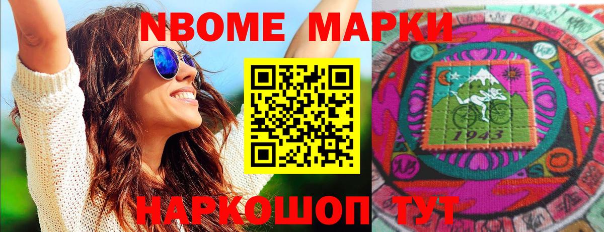 Наркотические марки 1,5мг  Марки 25I-NBOMe  Вход с VPN  Саянск  Наркотические марки 1,5мг 