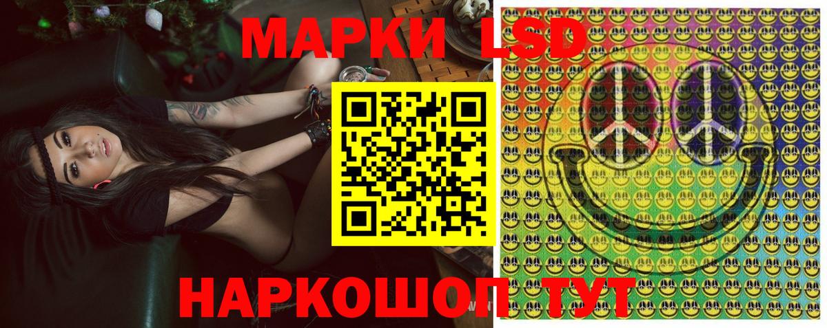 Марки 25I-NBOMe 1500мкг Саянск